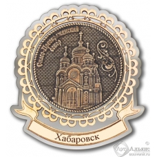 Магнит из бересты Хабаровск-Спасо-Преображенский собор лента серебро